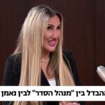 קארן גולדברג