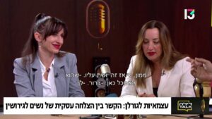 האם עצמאות כלכלית לנשים היא המפתח ליציאה מנישואים אומללים?