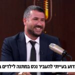 יונתן יהוסף