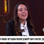 מורן פרטיאלי טייץ