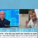 אביב הראל
