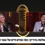 ענת גוטמן