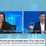 שגית בידרמן