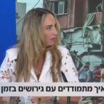 יפעת לב ארי פרידברג