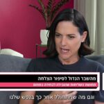 לינוי אולניק