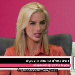 יפעת בן אבי