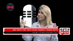 למה בדיקת נאותות היא קריטית לפני רכישת חברה?