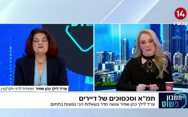 האם אתם מכירים את זכויותיכם כדיירים בבית משותף ובתמ"א 38?