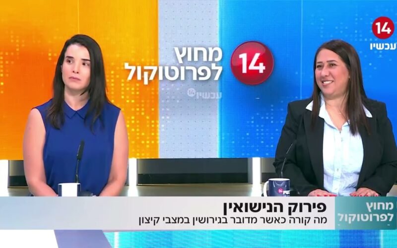 כיצד מנהלים הליך גירושין במקרי אלימות?