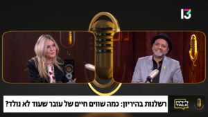 המאבק על האמת בחדר הלידה: מה שאתם חייבים לדעת על רשלנות רפואית והתמודדות מול המערכת