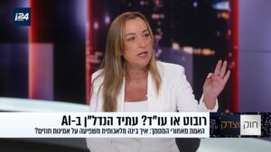 האם בינה מלאכותית תחליף את עורך דין המקרקעין בעתיד?
