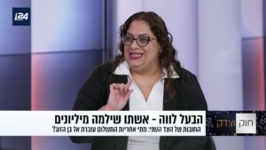 האם אתם אחראים לחובות של בן הזוג שלכם?