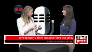 מהו הליך שימוע לפני פיטורים וכיצד מתנהלים בו נכון?