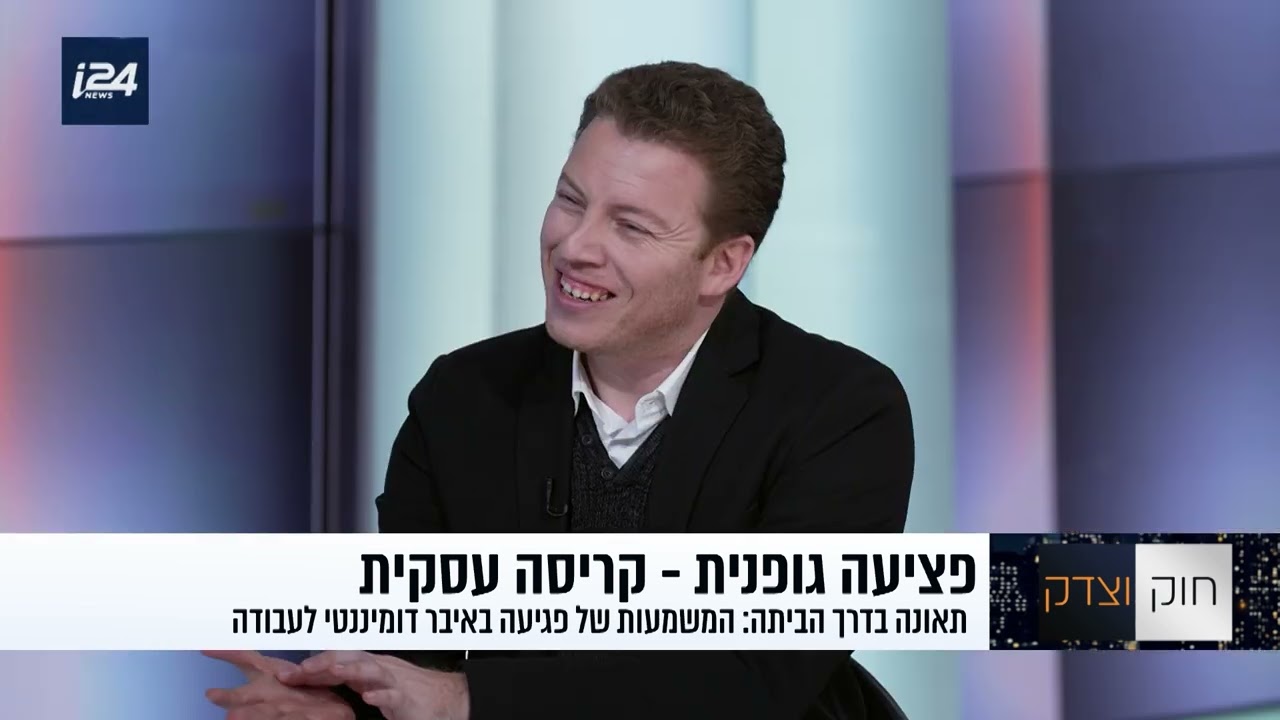 איך מקבלים פיצוי על אובדן פרנסה לאחר תאונת עבודה?