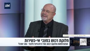 האם אפשר לבצע חלוקת רכוש עם בן זוג לא כשיר משפטית?