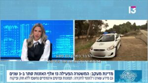 האם המשטרה עוקבת אחרינו באמצעות רוגלות והאזנות סתר?