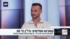 האם קניית שליש דירה היא הטרנד החם של עולם הנדלן?