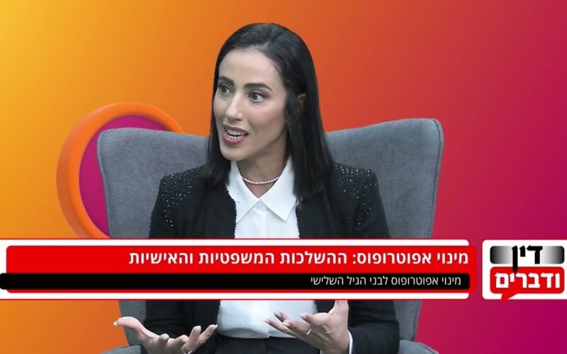 מהן ההשלכות המשפטיות של אפוטרופסות לקשישים וכיצד ניתן להיערך מראש?