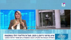 מה באמת קורה מאחורי הקלעים של אקזיט בהייטק?