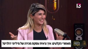 למה עסקאות מיזוג ורכישה נופלות ברגע האחרון ואיך מונעים את זה?