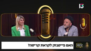 האם מטא תאלץ למכור את וואטסאפ ואינסטגרם בעקבות תביעת המונופול?