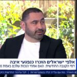 חיים פרנק