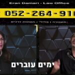 ערן דמרי