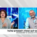 לילך כהן שמיר