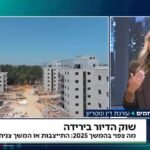 נופית מסיקה רחמים