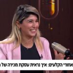 נועה קריספל