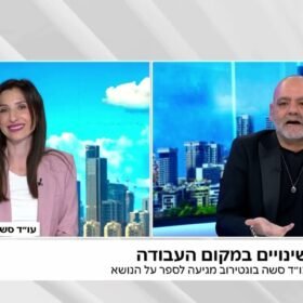 שינויים חד-צדדיים בתנאי העסקה: זכויות המעסיק והעובד בדיני עבודה