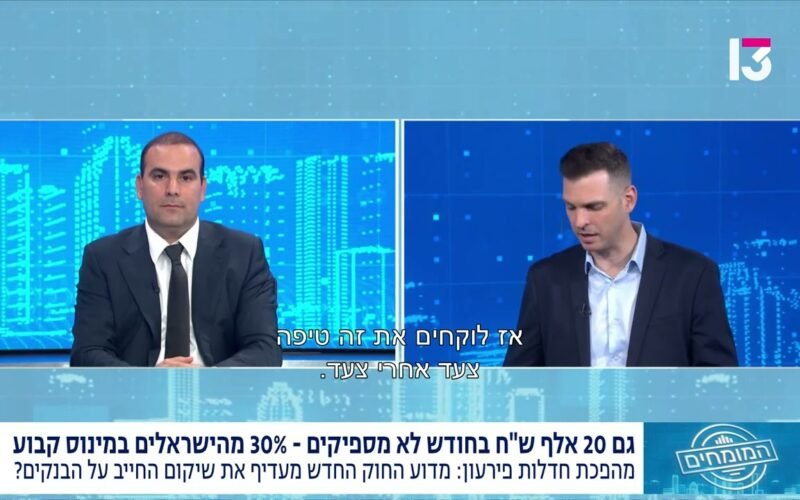 חדלות פרעון 2026: התיקונים החדשים וההגנה על נכסיכם