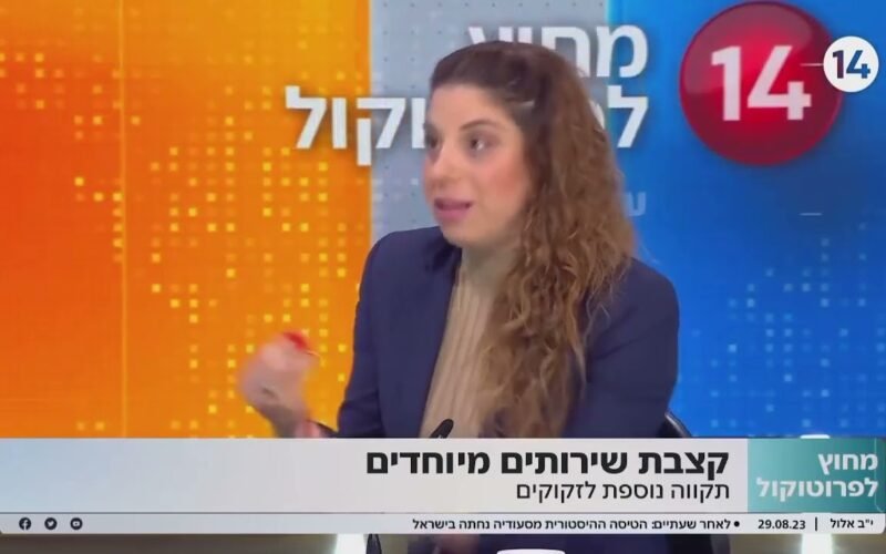 קצבת שירותים מיוחדים: הזכאות, התנאים והתהליך המלא