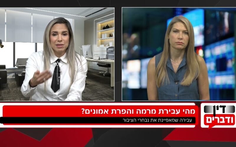 משפט פלילי: עבירת הפרת אמונים של עובד ציבור – הגדרה, אתגרים משפטיים וחסינות