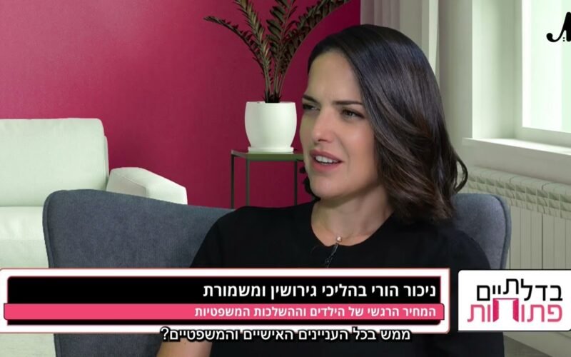 ניכור הורי בדיני משפחה: הבנה, זיהוי וטיפול משפטי