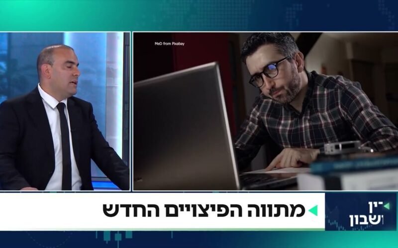פיצוי נזקי עסקיים בעקבות משבר ביטחוני: מתווה הממשלה וזכויות העסקים והעובדים בישראל