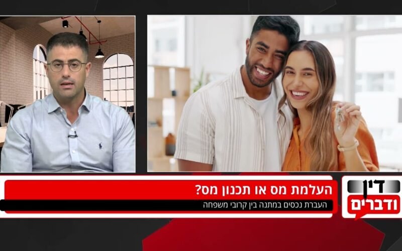 תכנון מס בהעברת נכס במתנה: הקו הדק בין לגיטימיות להתחמקות