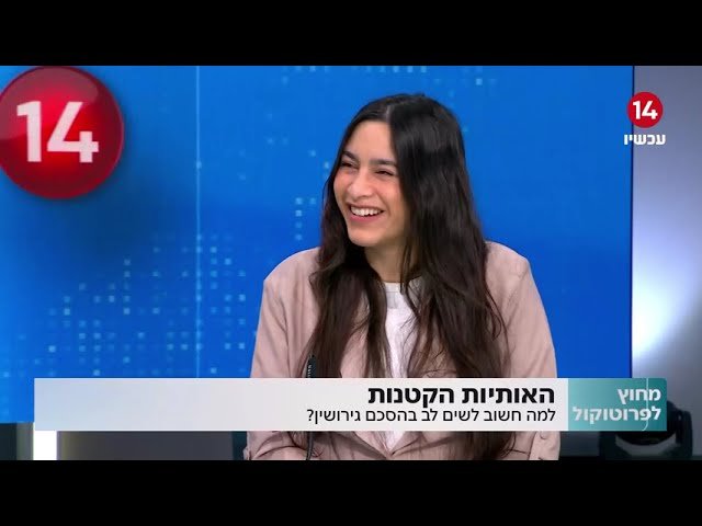 הסכמי גירושין בדיני משפחה: מדריך מקיף לתהליך משפטי חכם באשקלון